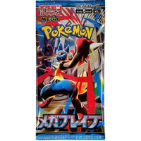 POKÉMON SCARLET & VIOLET: DESTINED RIVALS BOOSTER PACK